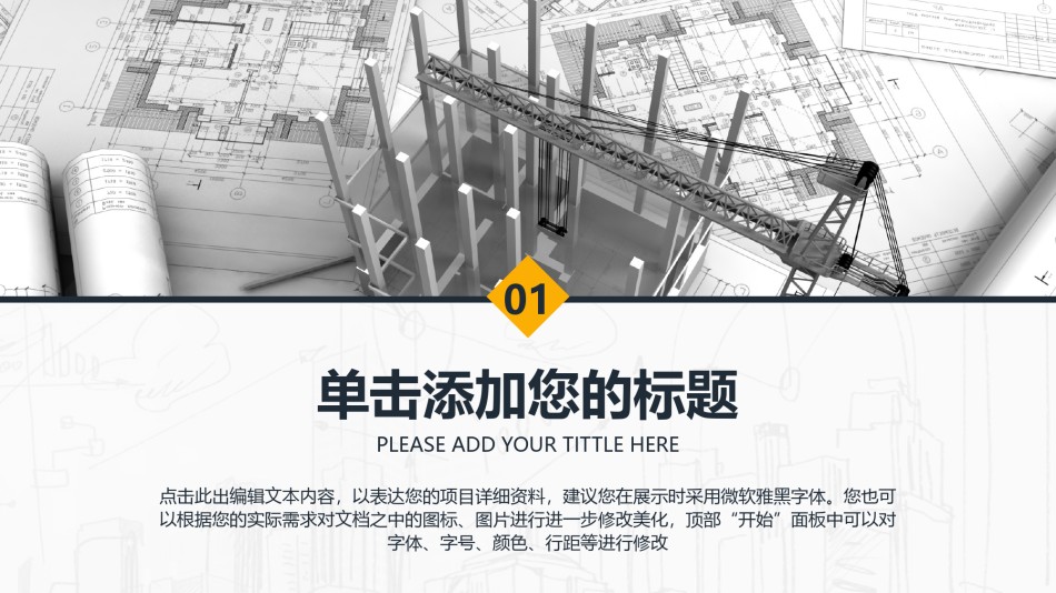 学术答辩静 (33).pptx_第3页