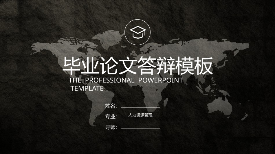 学术答辩静 (34).pptx_第1页