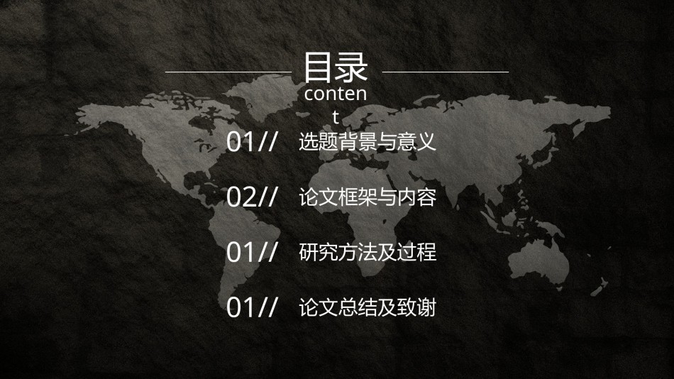 学术答辩静 (34).pptx_第2页