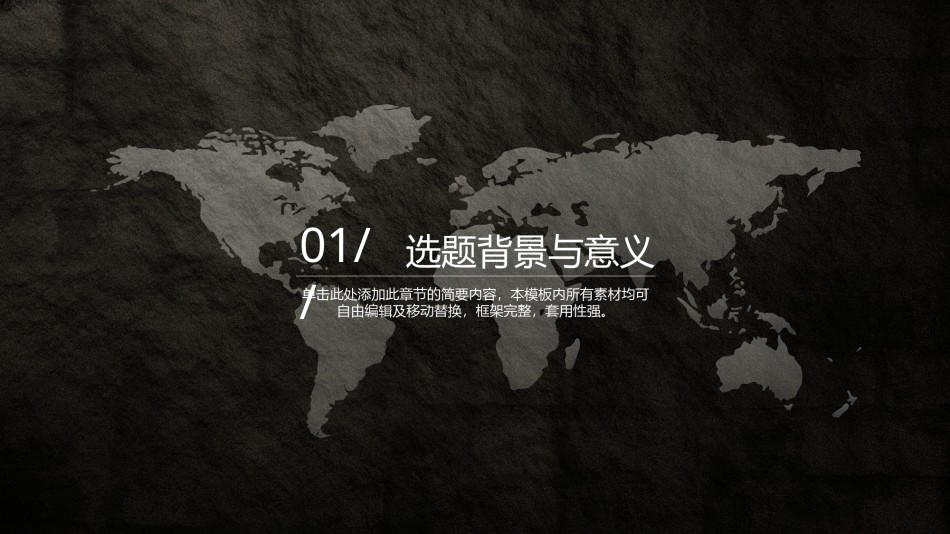 学术答辩静 (34).pptx_第3页