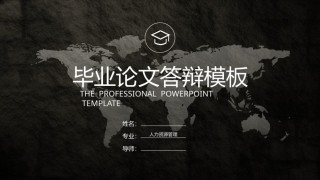 学术答辩静 (34).pptx