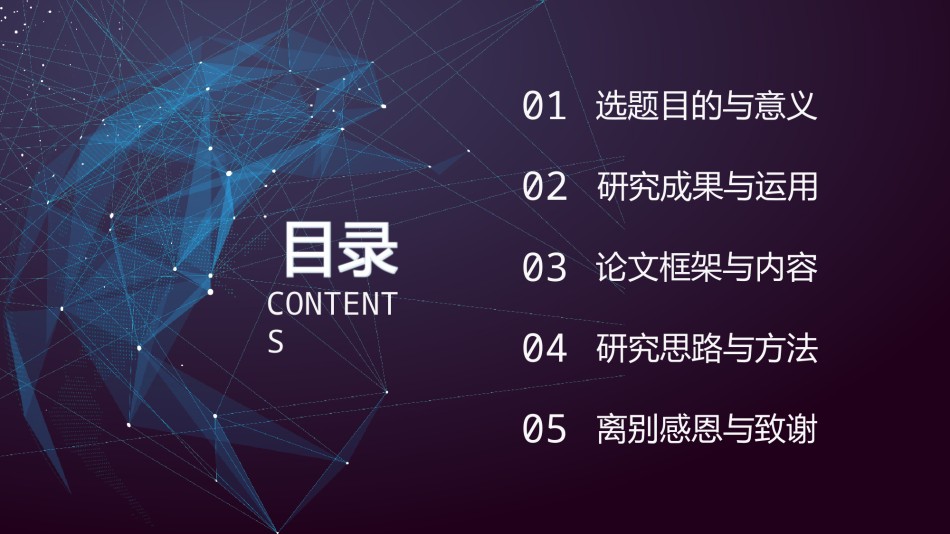 学术答辩静 (36).pptx_第2页