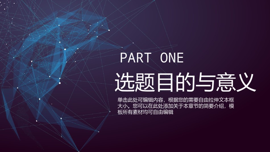 学术答辩静 (36).pptx_第3页