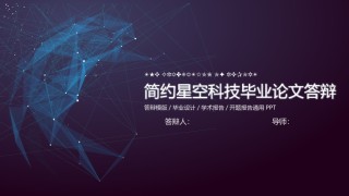 学术答辩静 (36).pptx