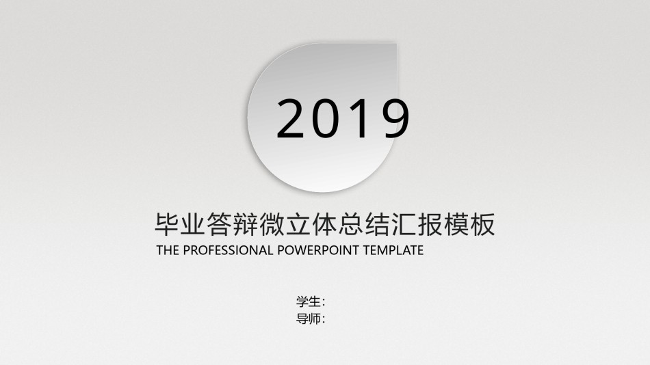 学术答辩静 (38).pptx_第1页