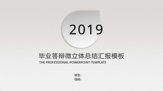 学术答辩静 (38).pptx