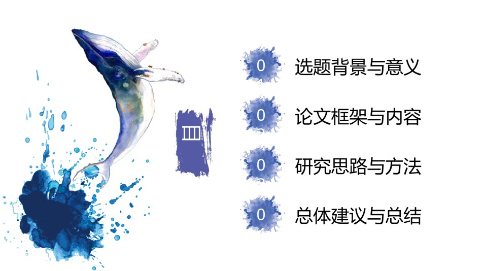 学术答辩静 (4).pptx_第2页