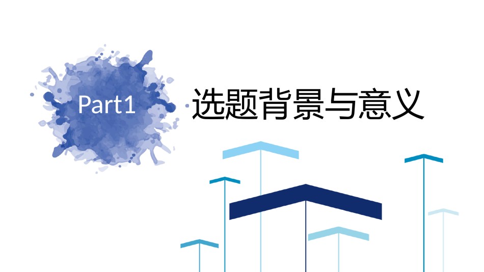 学术答辩静 (4).pptx_第3页