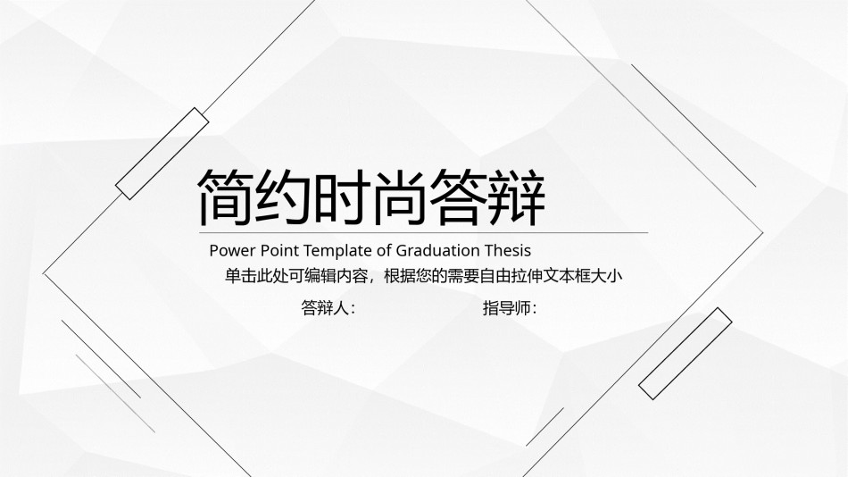 学术答辩静 (5).pptx_第1页