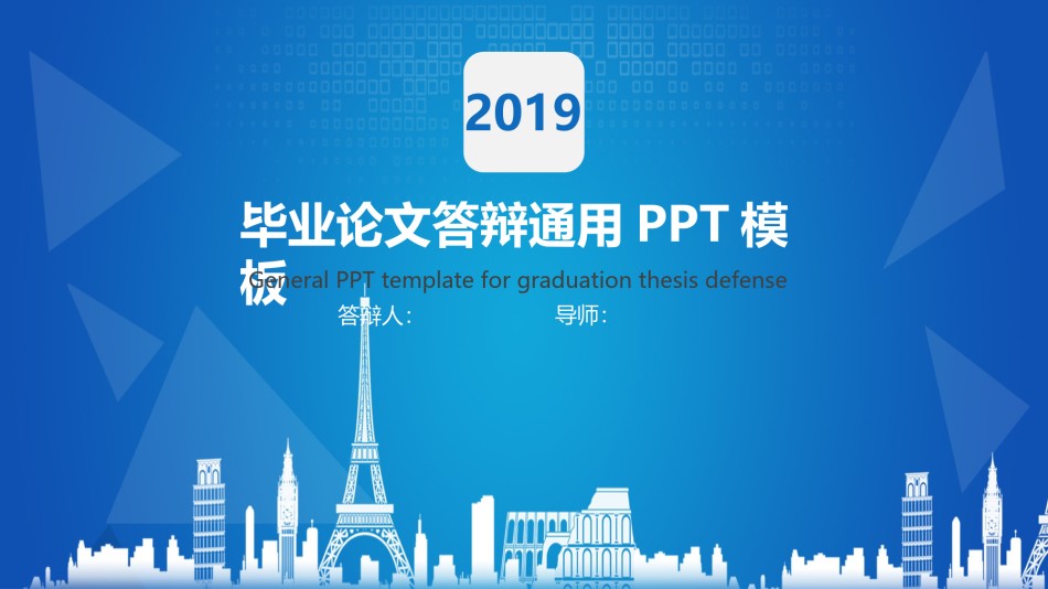 学术答辩静 (7).pptx_第1页