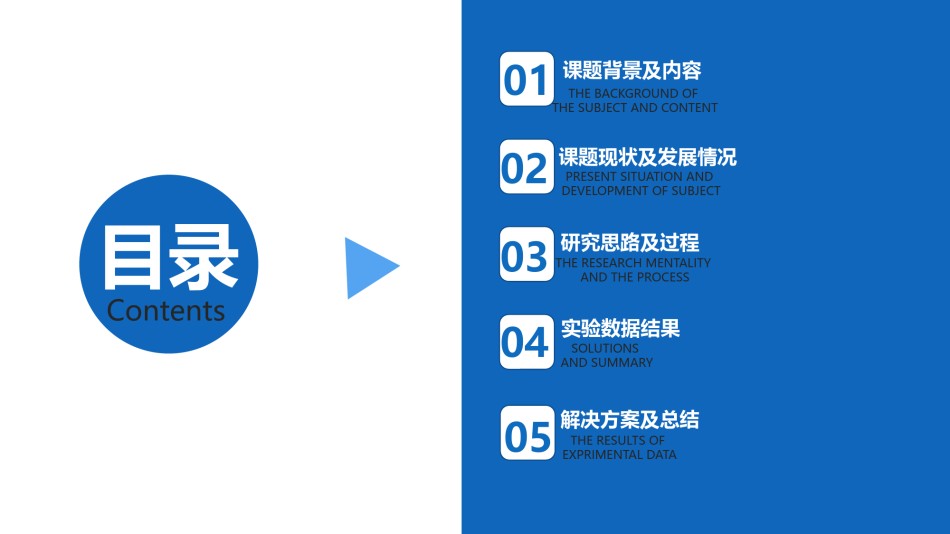 学术答辩静 (7).pptx_第2页