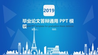 学术答辩静 (7).pptx