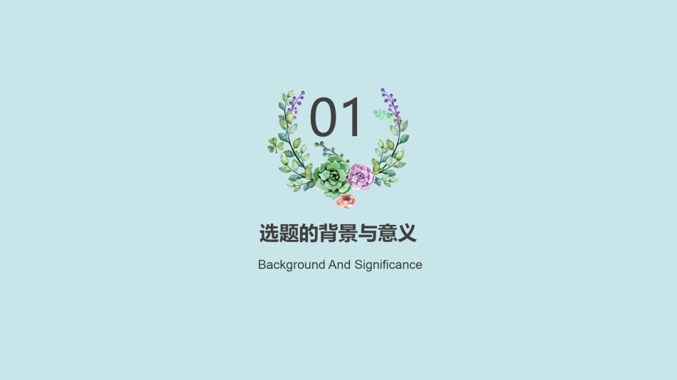 学术答辩静 (9).pptx_第3页