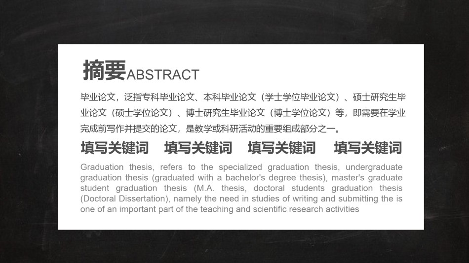 PPT答辩 (101).pptx_第2页