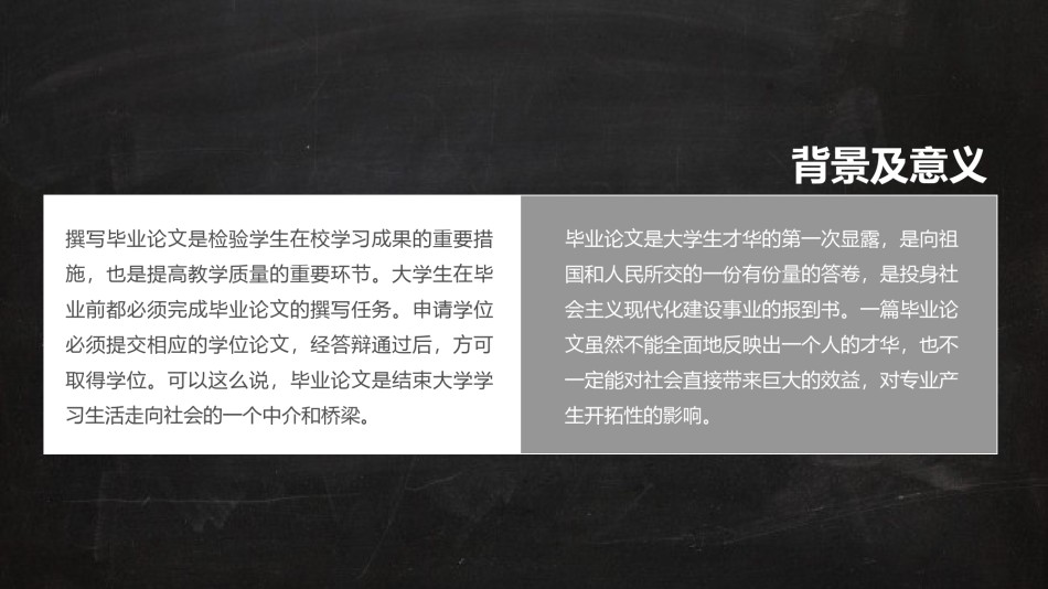 PPT答辩 (101).pptx_第3页