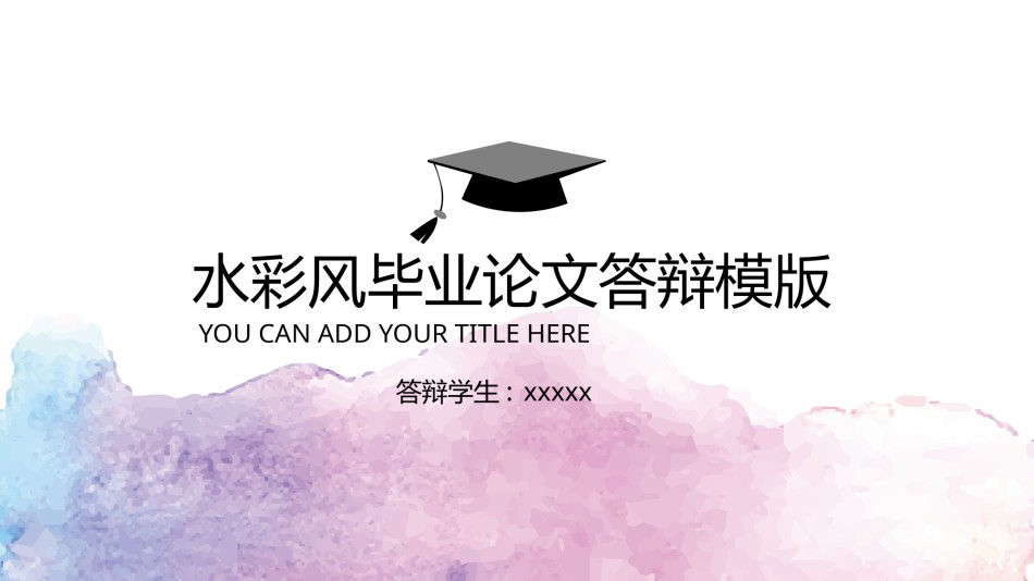 PPT答辩 (107).pptx_第1页