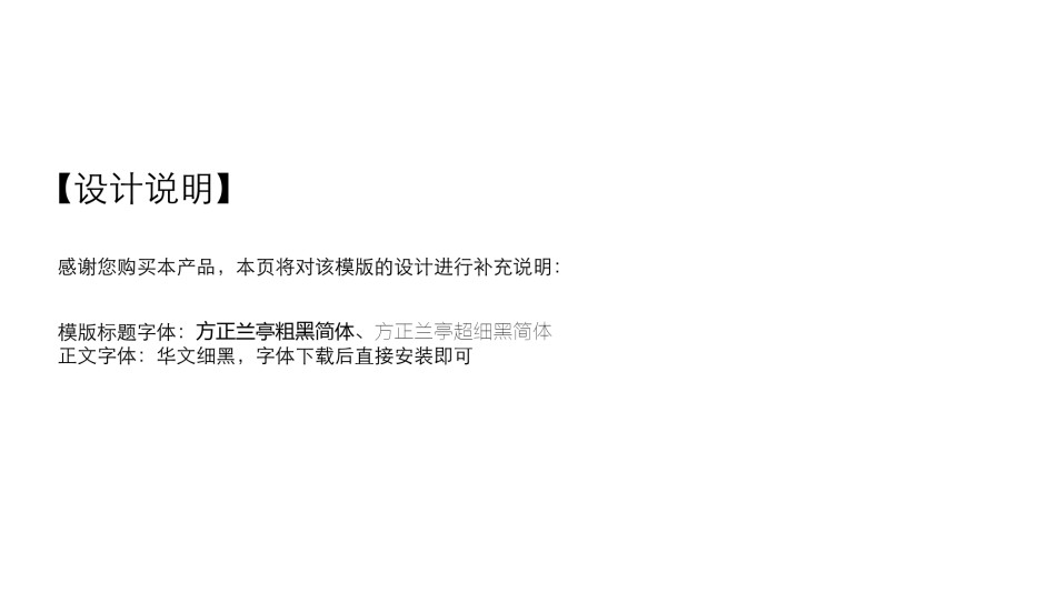 PPT答辩 (107).pptx_第2页