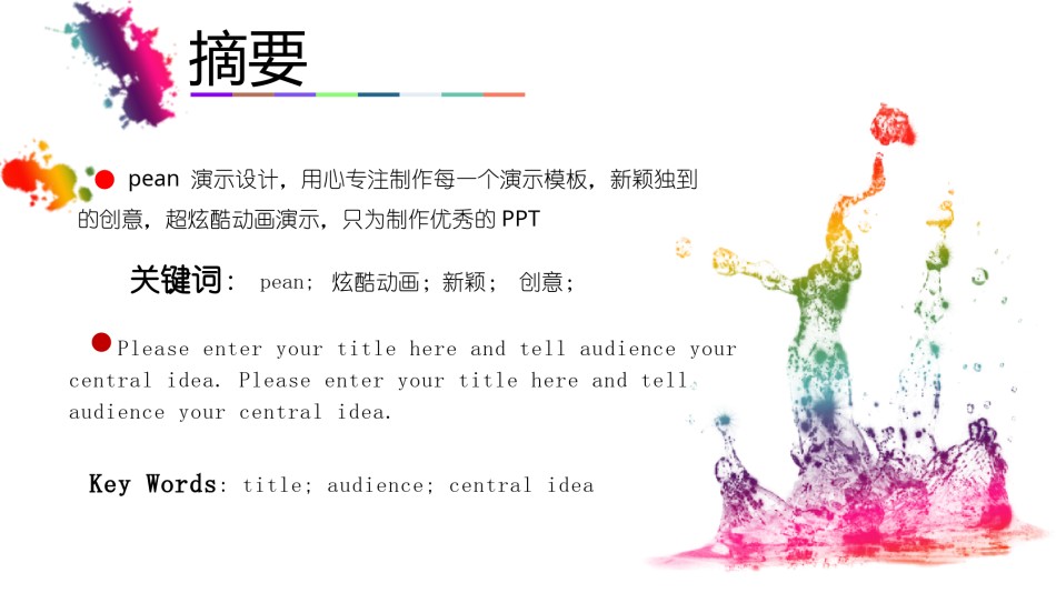 PPT答辩 (108).pptx_第3页