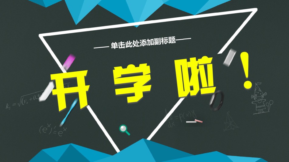 PPT答辩 (109).pptx_第1页