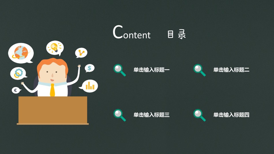 PPT答辩 (109).pptx_第2页