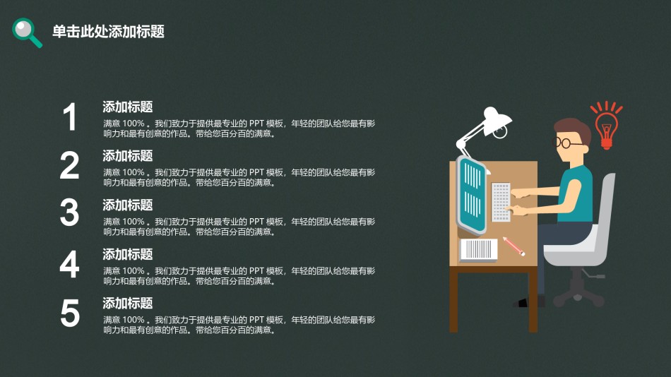 PPT答辩 (109).pptx_第3页