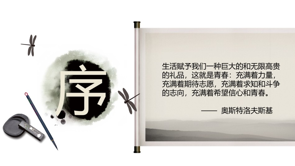PPT答辩 (110).pptx_第3页
