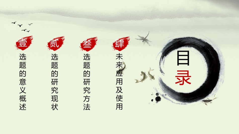 PPT答辩 (111).pptx_第2页