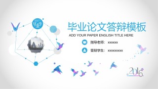 PPT答辩 (114).pptx