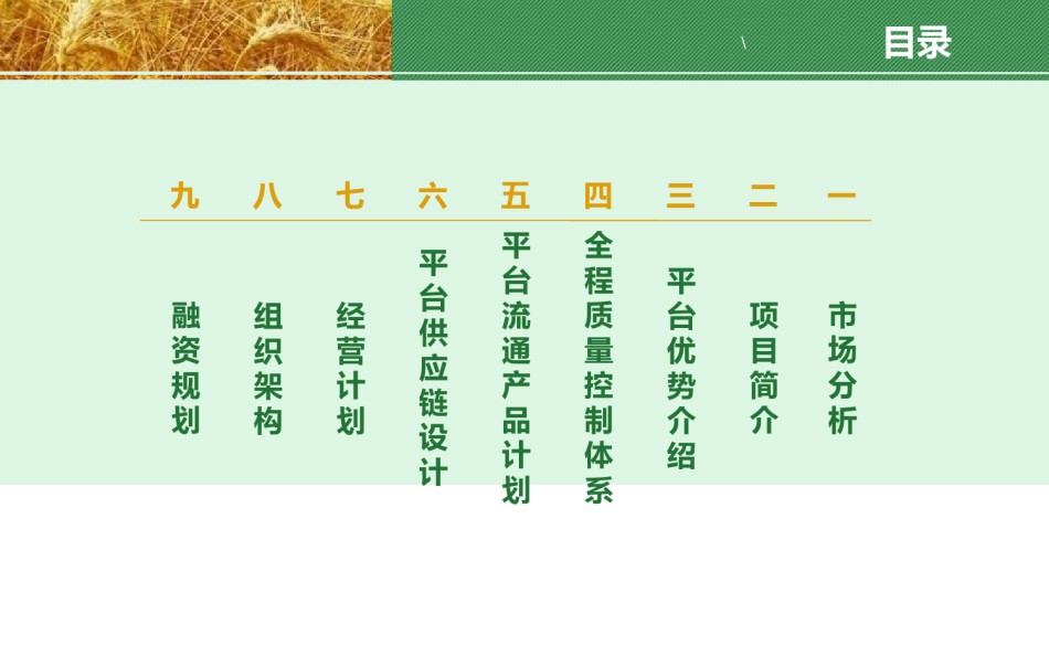 PPT答辩 (118).pptx_第2页