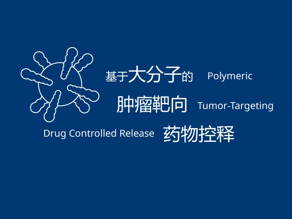 PPT答辩 (124).pptx_第1页