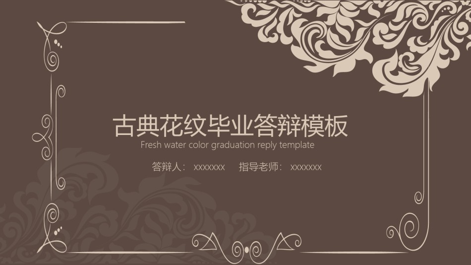 PPT答辩 (125).pptx_第1页
