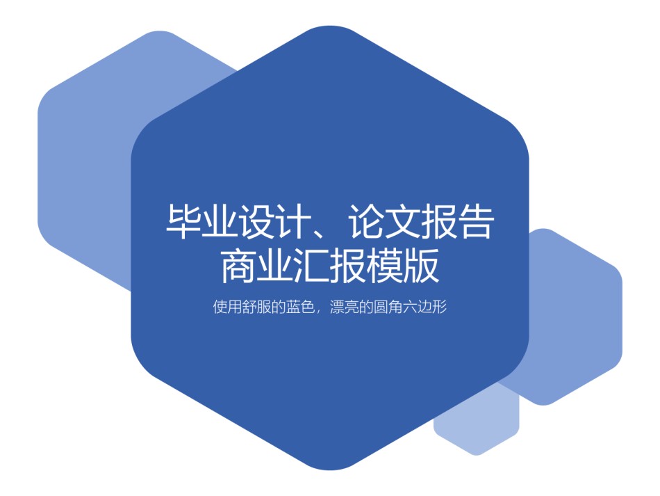 PPT答辩 (127).pptx_第1页