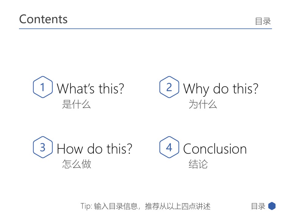 PPT答辩 (127).pptx_第3页