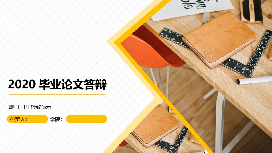 PPT答辩 (13).pptx_第1页