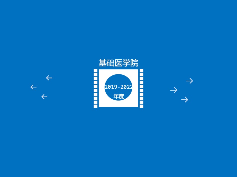 PPT答辩 (130).pptx_第1页