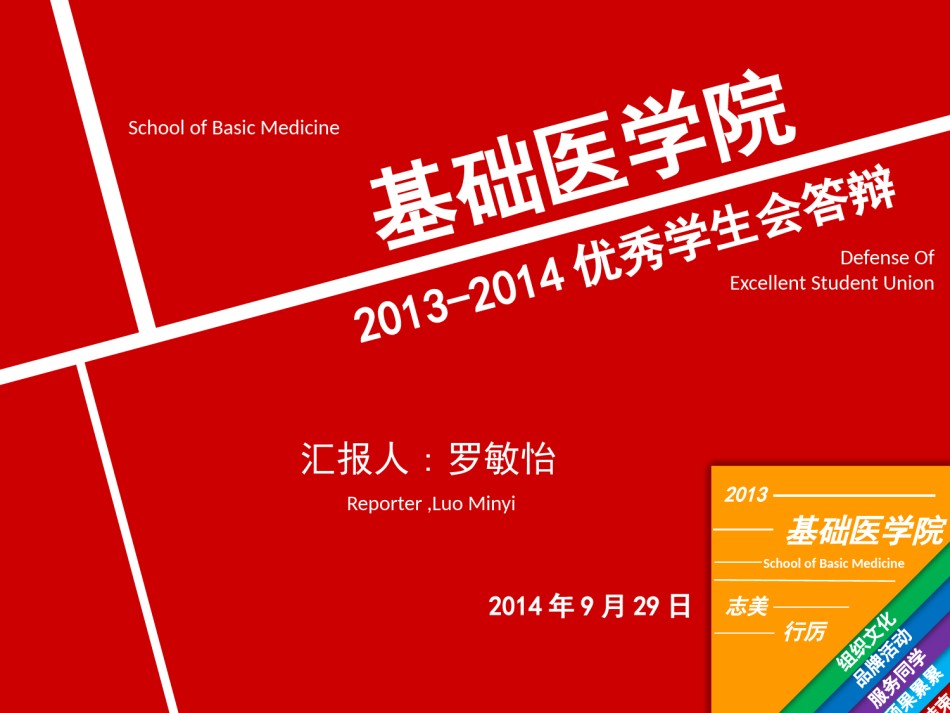 PPT答辩 (130).pptx_第2页