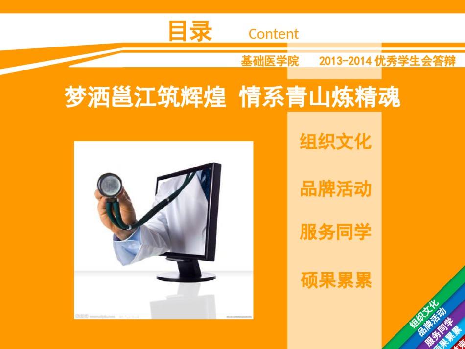PPT答辩 (130).pptx_第3页
