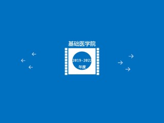 PPT答辩 (130).pptx