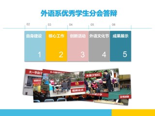 PPT答辩 (131).pptx