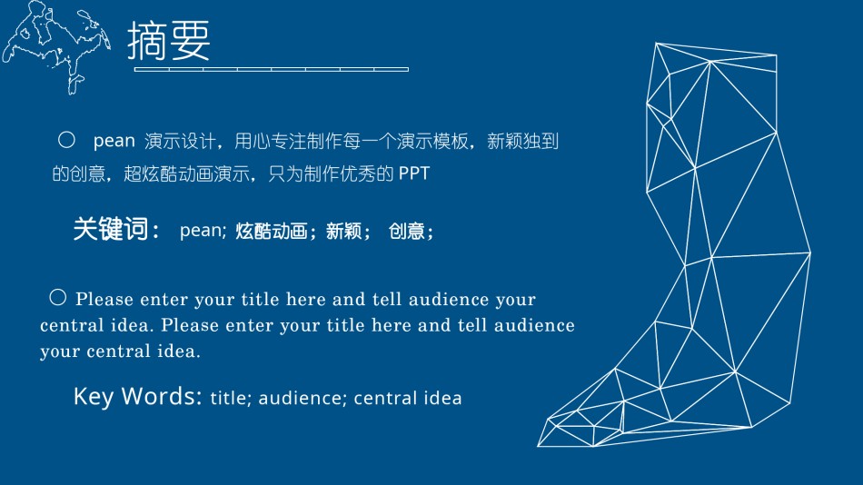 PPT答辩 (141).pptx_第3页