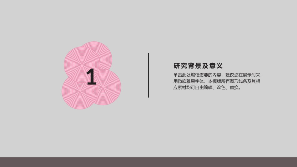 PPT答辩 (143).pptx_第3页