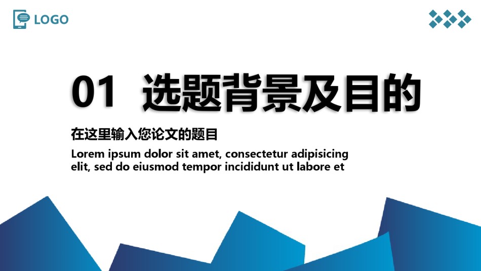 PPT答辩 (146).pptx_第3页
