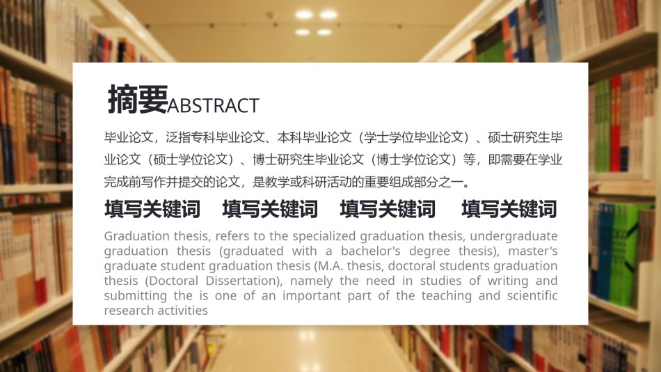 PPT答辩 (147).pptx_第2页