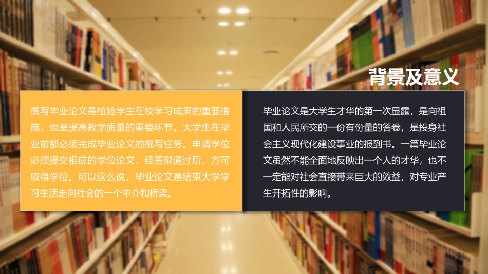 PPT答辩 (147).pptx_第3页