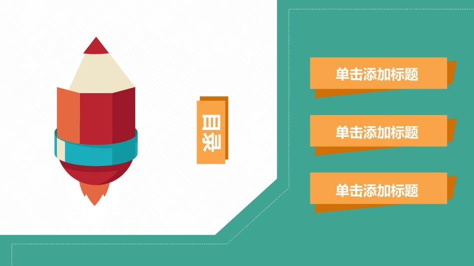 PPT答辩 (15).pptx_第2页