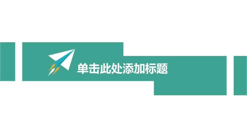PPT答辩 (15).pptx_第3页