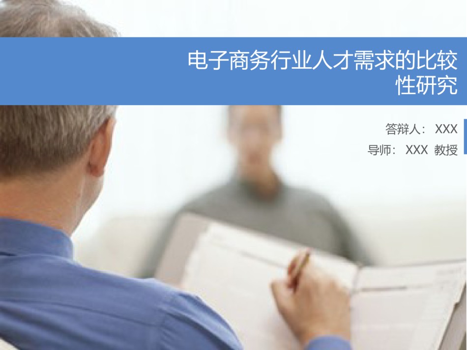 PPT答辩 (155).pptx_第1页