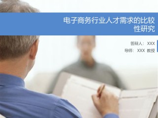 PPT答辩 (155).pptx