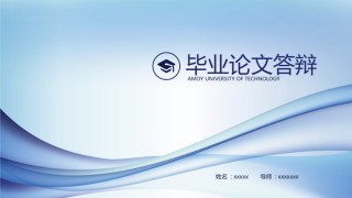 PPT答辩 (158).pptx