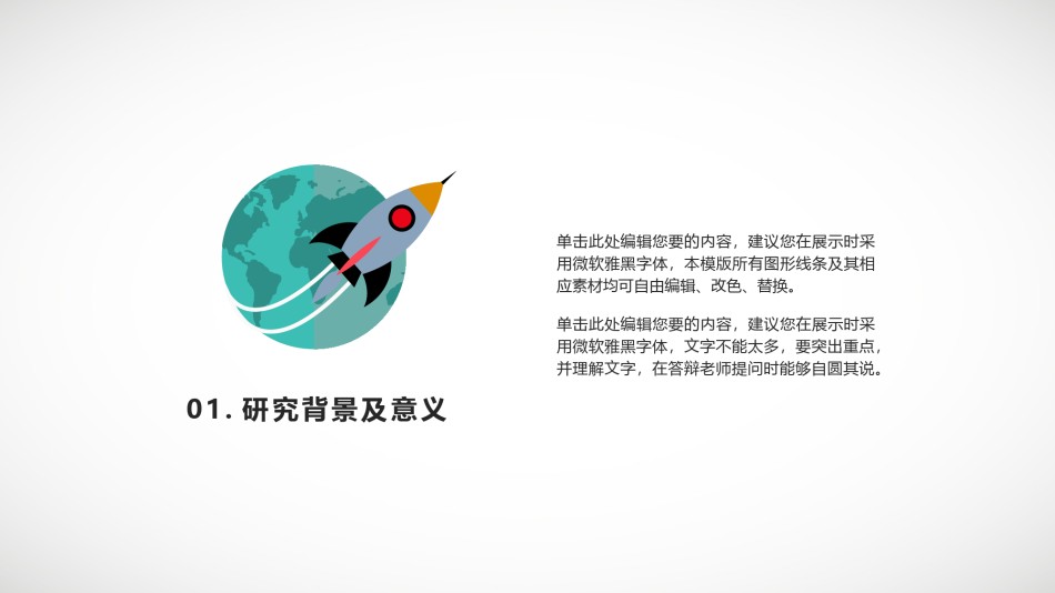 PPT答辩 (160).pptx_第3页